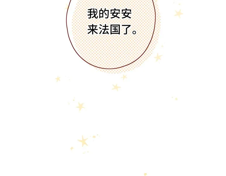 回忆篇：法国重"逢"（一） 第78页