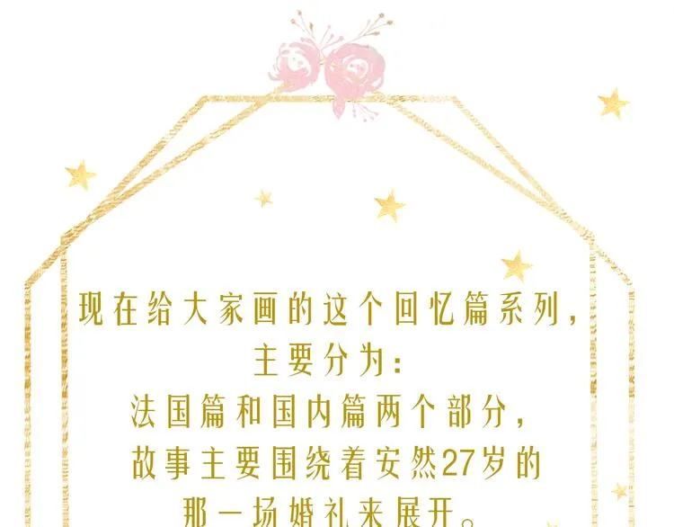 回忆篇：法国重"逢"（一） 第80页