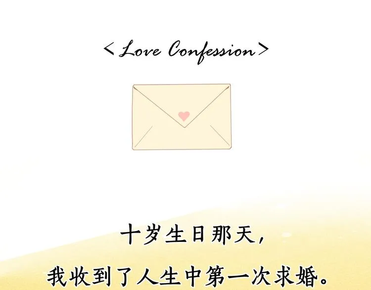 完结篇 爱你永远 第6页