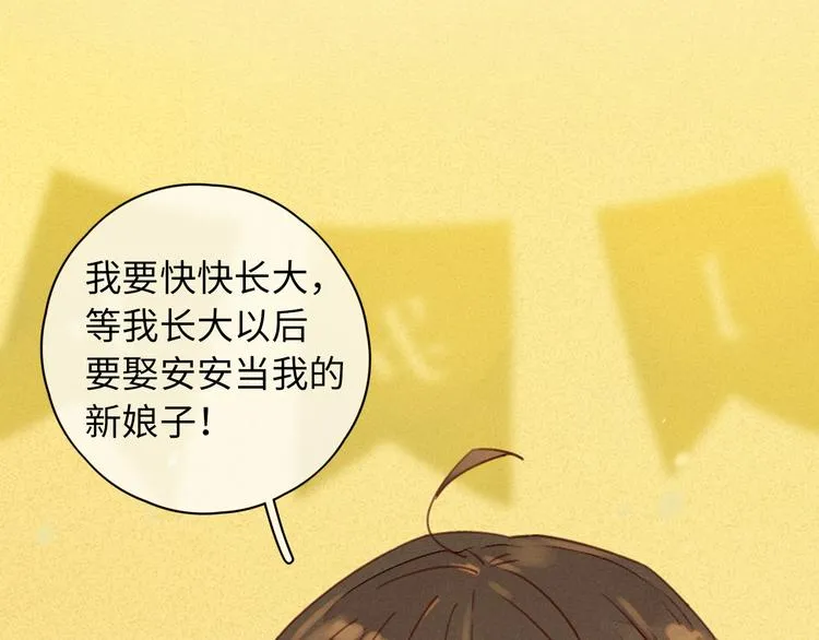 完结篇 爱你永远 第7页