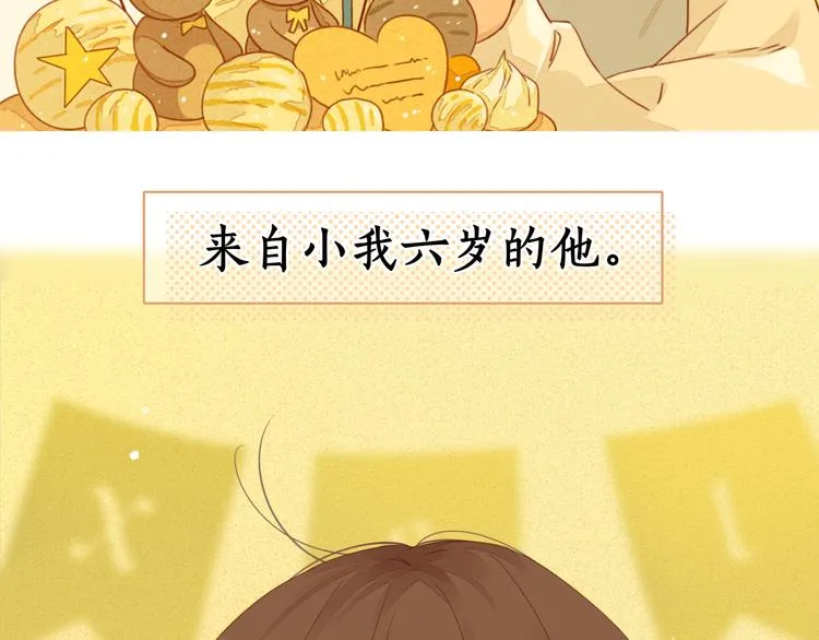 完结篇 爱你永远 第9页