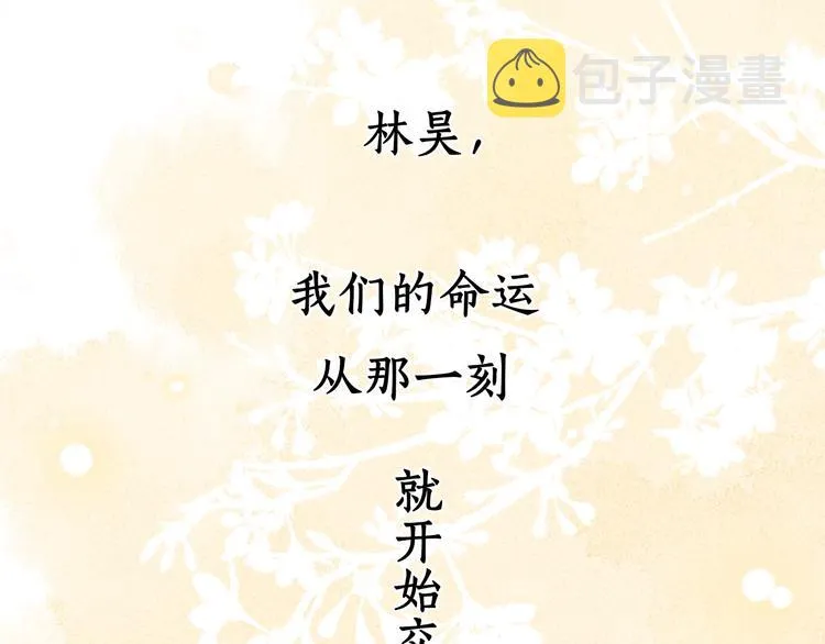 完结篇 爱你永远 第12页