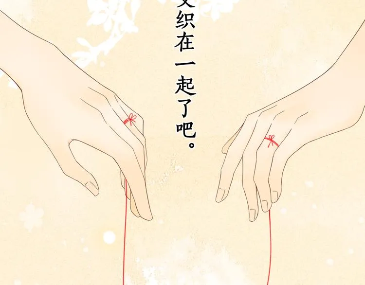 完结篇 爱你永远 第13页