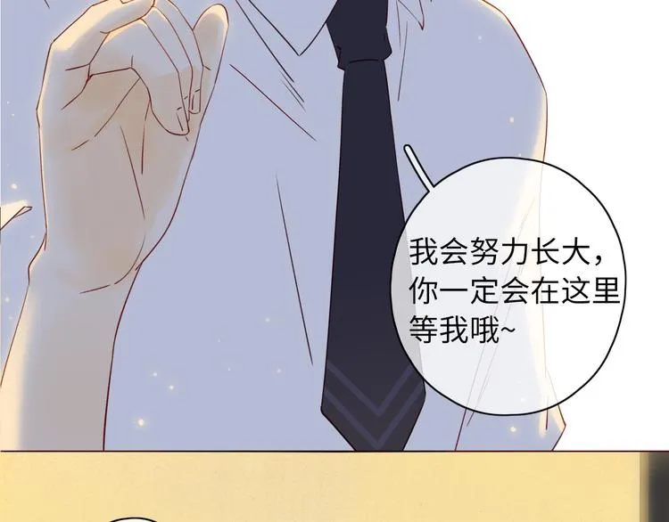 完结篇 爱你永远 第17页