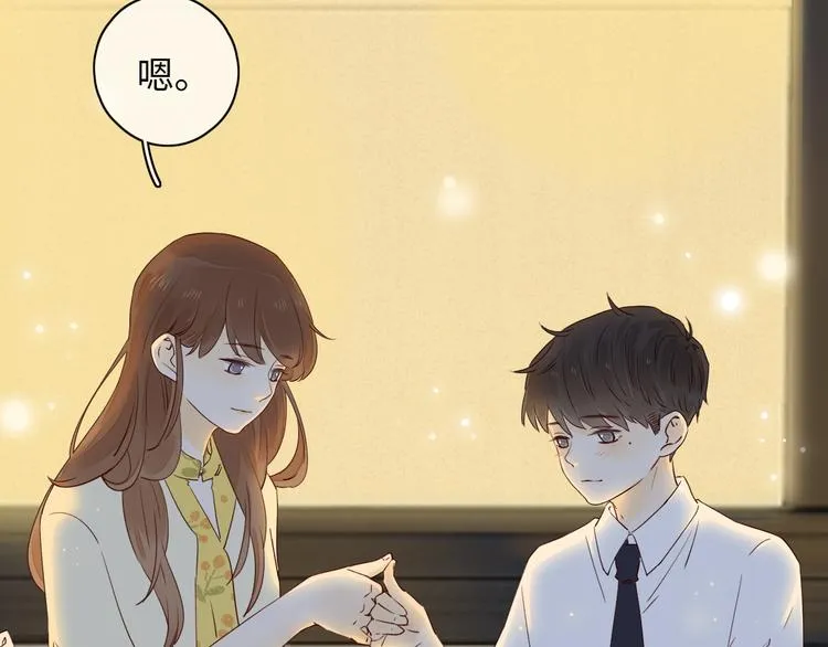 完结篇 爱你永远 第18页