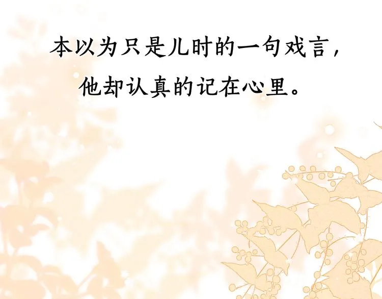 完结篇 爱你永远 第20页
