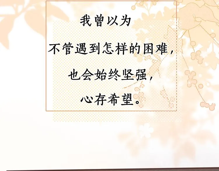 完结篇 爱你永远 第21页