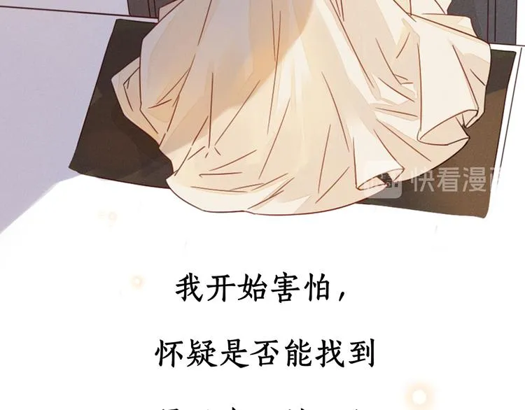 完结篇 爱你永远 第24页