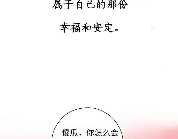 完结篇 爱你永远 第25页