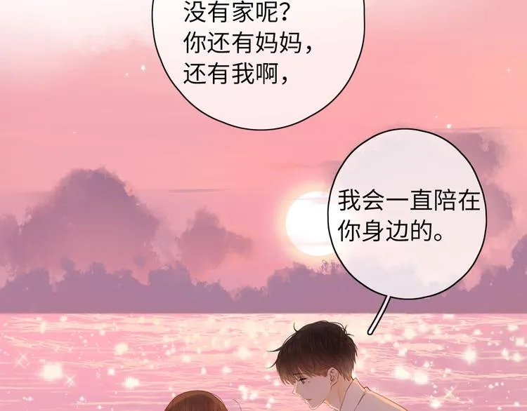 完结篇 爱你永远 第26页