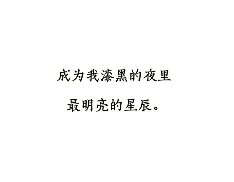 完结篇 爱你永远 第29页