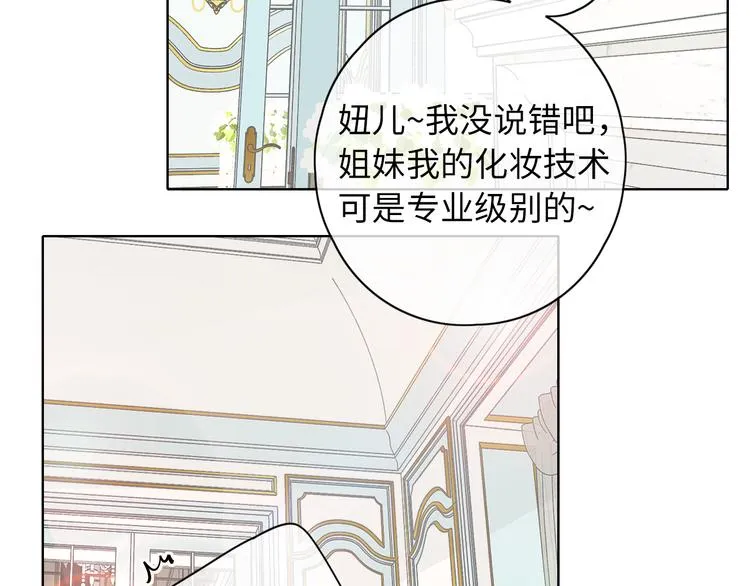 完结篇 爱你永远 第33页