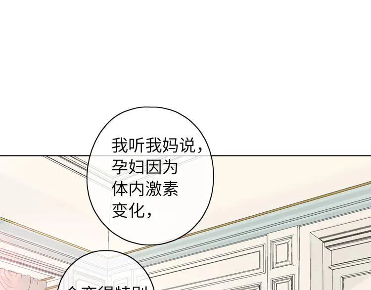 完结篇 爱你永远 第35页