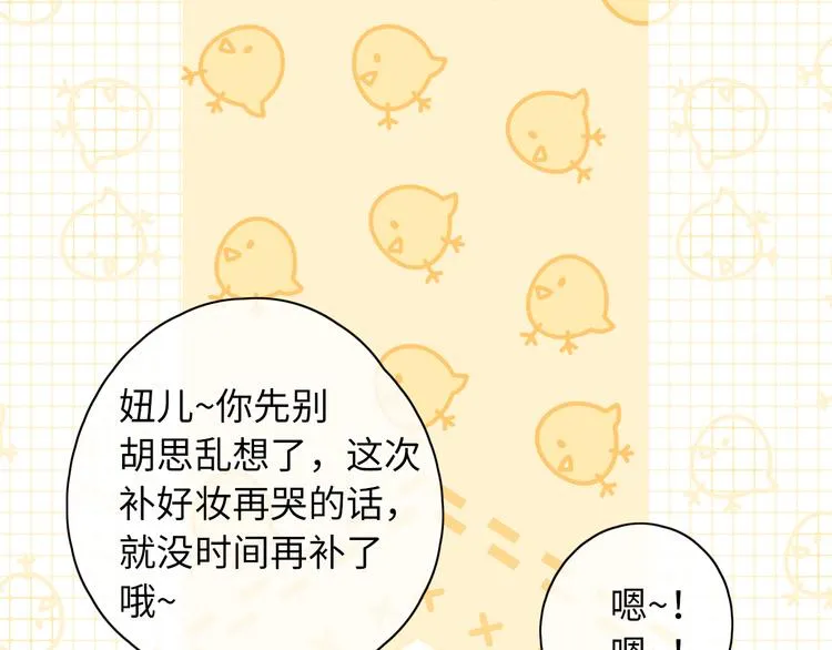 完结篇 爱你永远 第38页