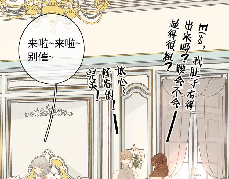 完结篇 爱你永远 第43页