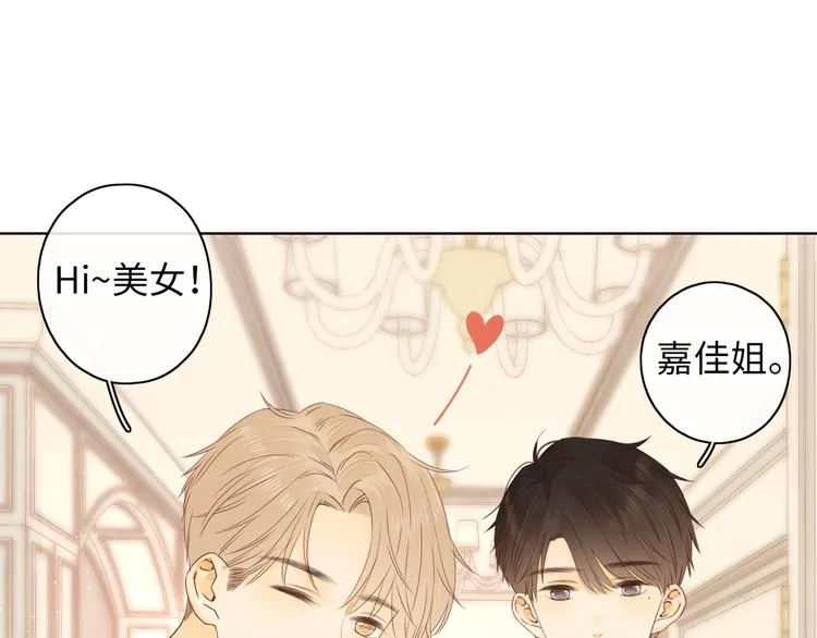完结篇 爱你永远 第48页
