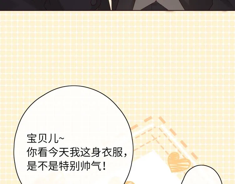 完结篇 爱你永远 第50页