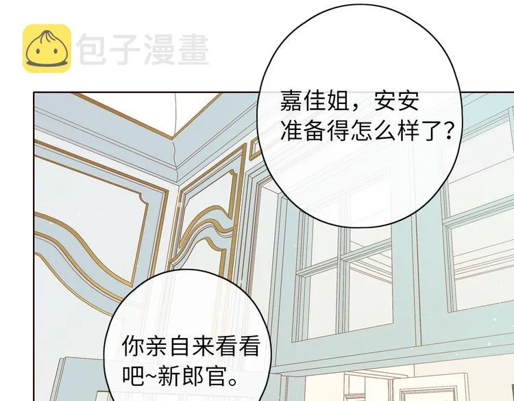 完结篇 爱你永远 第53页