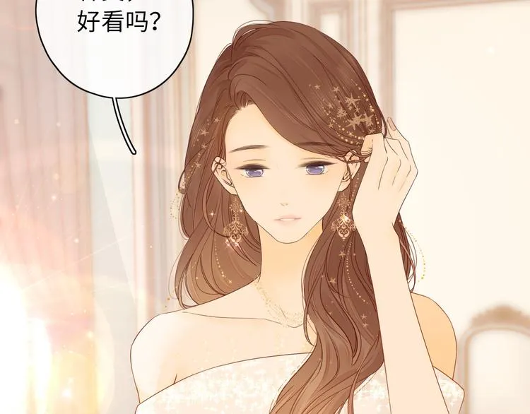 完结篇 爱你永远 第59页