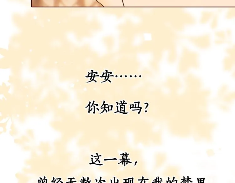 完结篇 爱你永远 第76页