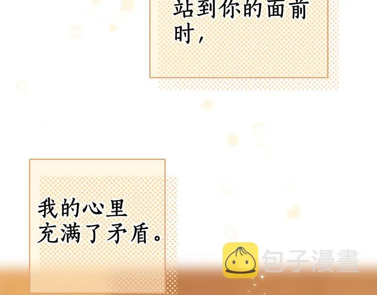 完结篇 爱你永远 第78页