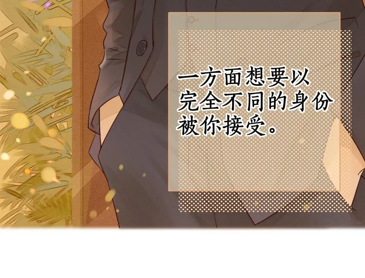 完结篇 爱你永远 第81页