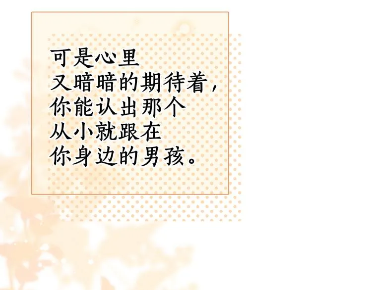 完结篇 爱你永远 第82页
