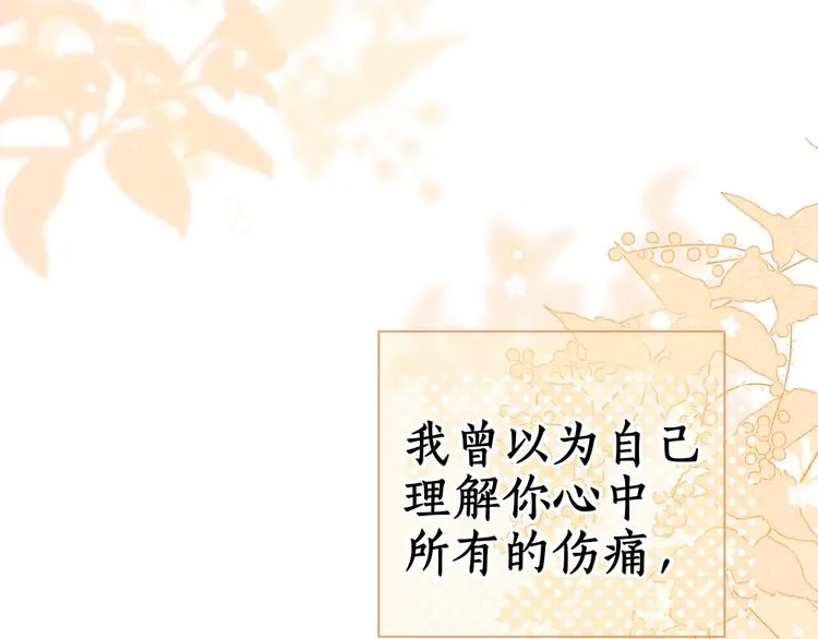 完结篇 爱你永远 第83页