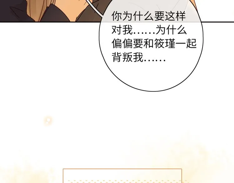 完结篇 爱你永远 第86页