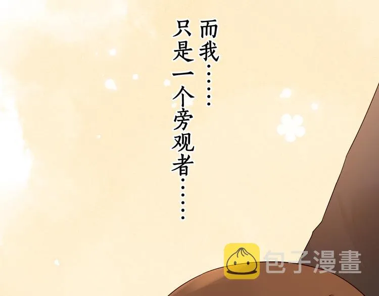 完结篇 爱你永远 第88页
