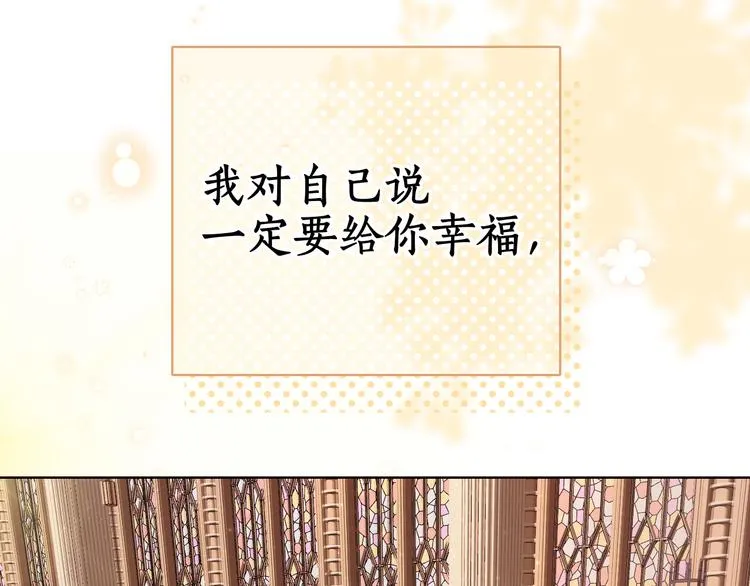 完结篇 爱你永远 第91页