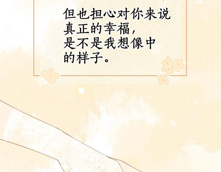 完结篇 爱你永远 第94页