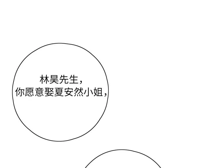 完结篇 爱你永远 第96页