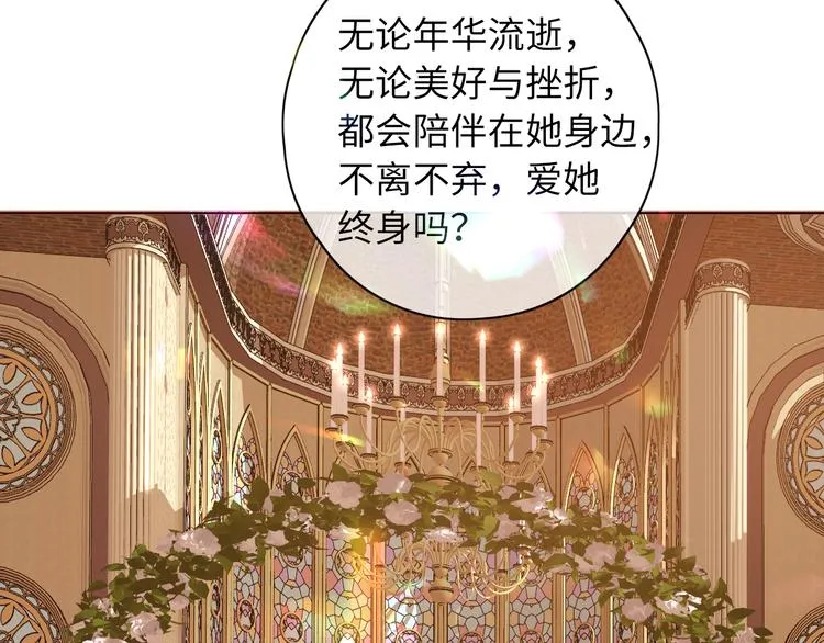 完结篇 爱你永远 第97页