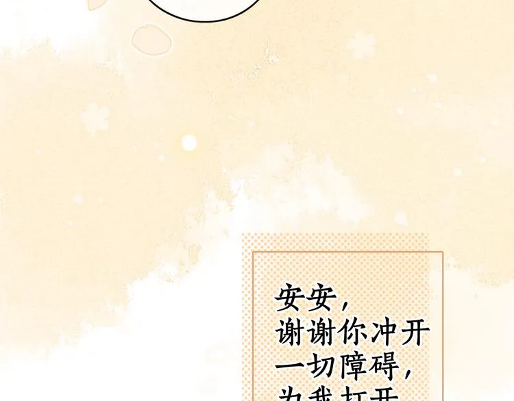 完结篇 爱你永远 第102页