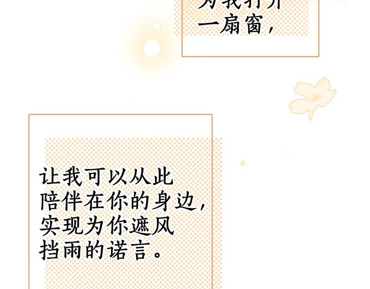 完结篇 爱你永远 第103页