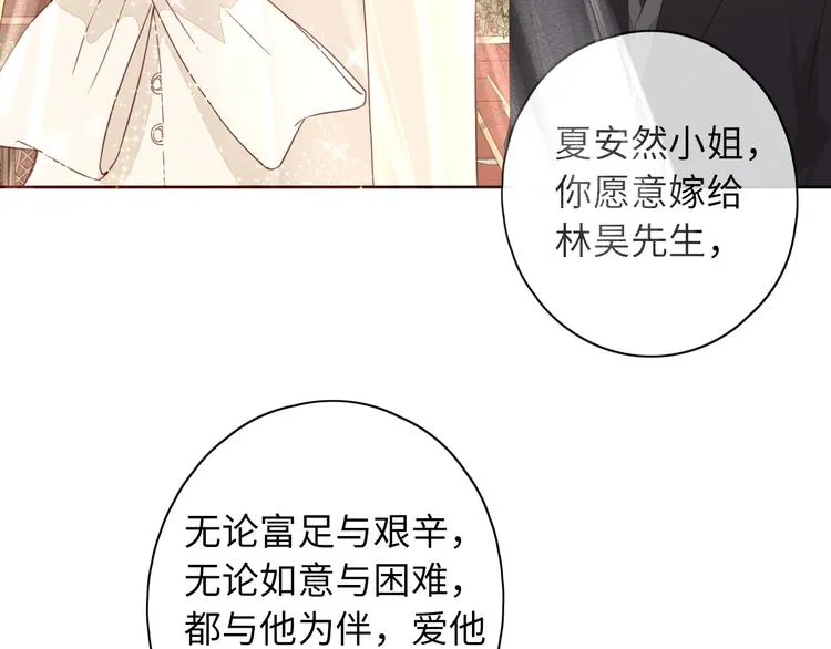 完结篇 爱你永远 第105页