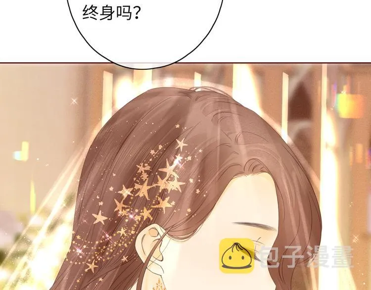 完结篇 爱你永远 第106页