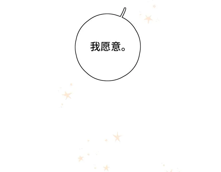 完结篇 爱你永远 第108页