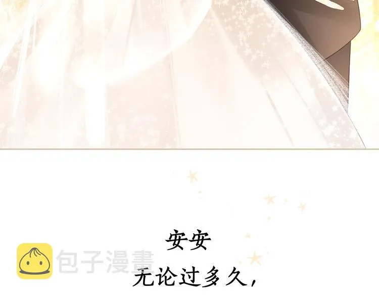 完结篇 爱你永远 第111页