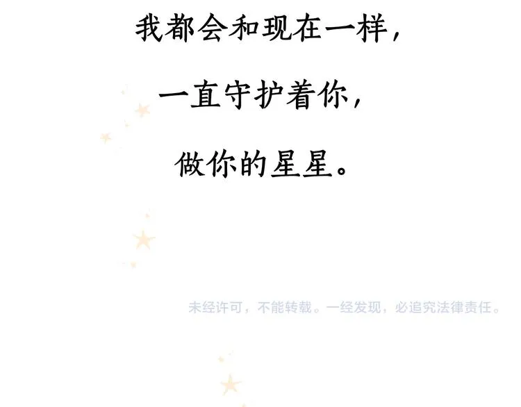 完结篇 爱你永远 第112页