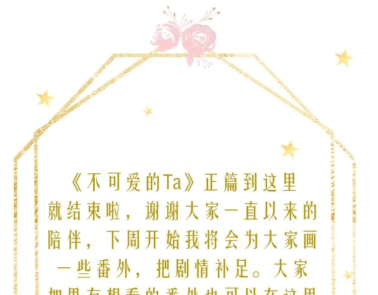 完结篇 爱你永远 第114页
