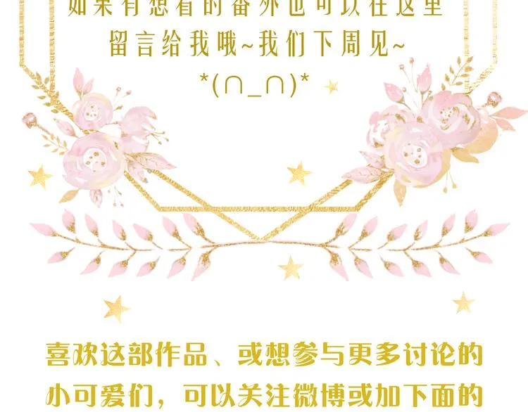 完结篇 爱你永远 第115页