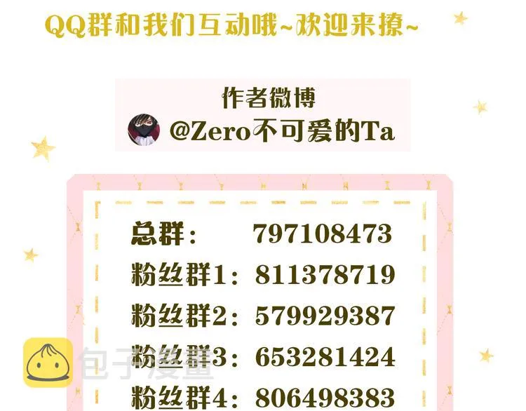 完结篇 爱你永远 第116页