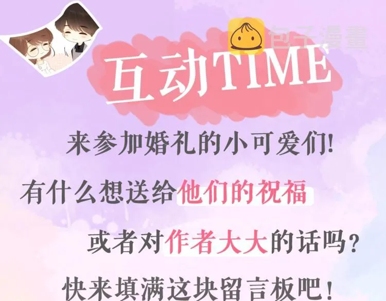 完结篇 爱你永远 第119页