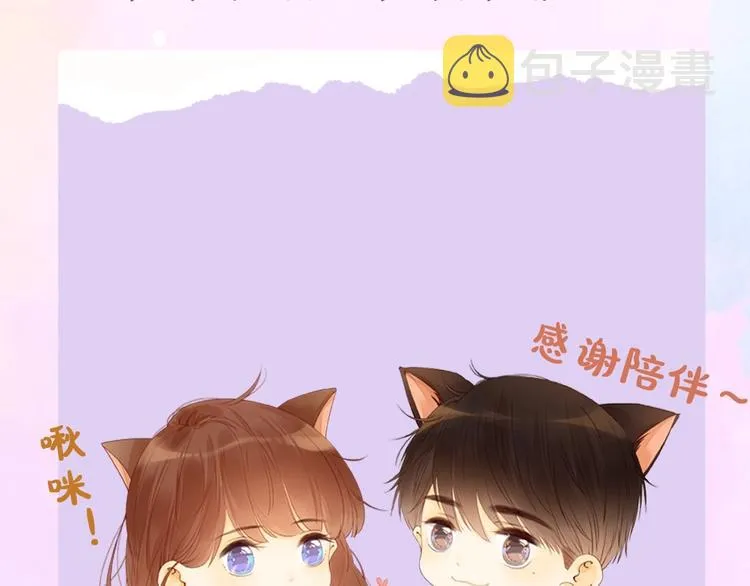 完结篇 爱你永远 第120页