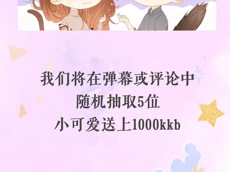 完结篇 爱你永远 第121页