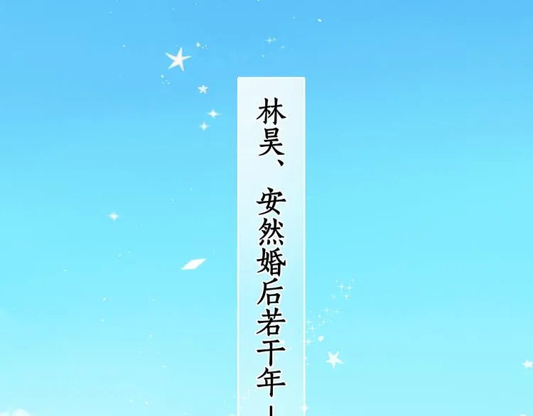 春节特别篇 爱心早餐 第5页