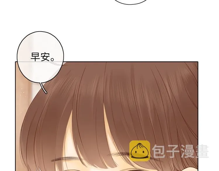 春节特别篇 爱心早餐 第15页