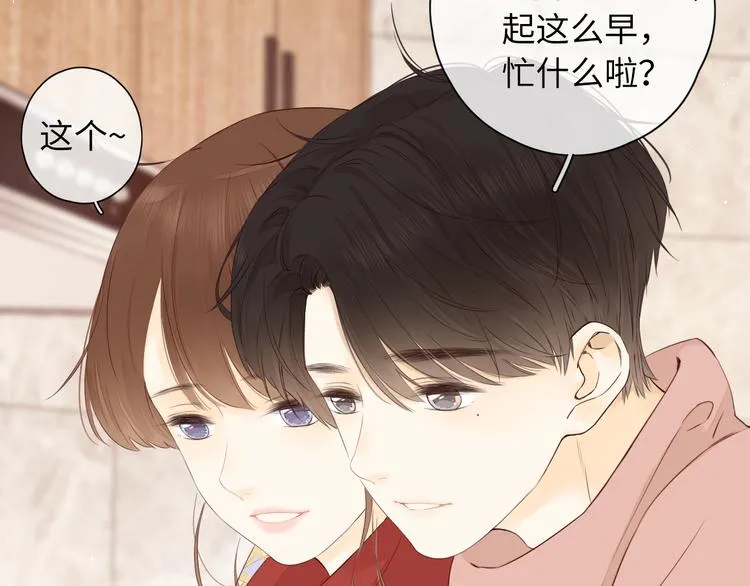 春节特别篇 爱心早餐 第17页